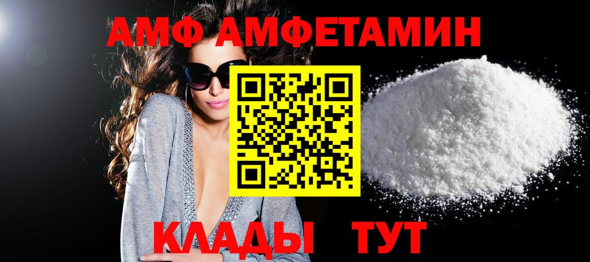 Amphetamine  АМФ  Верхняя Салда  Вход с VPN  АМФЕТАМИН 97% 