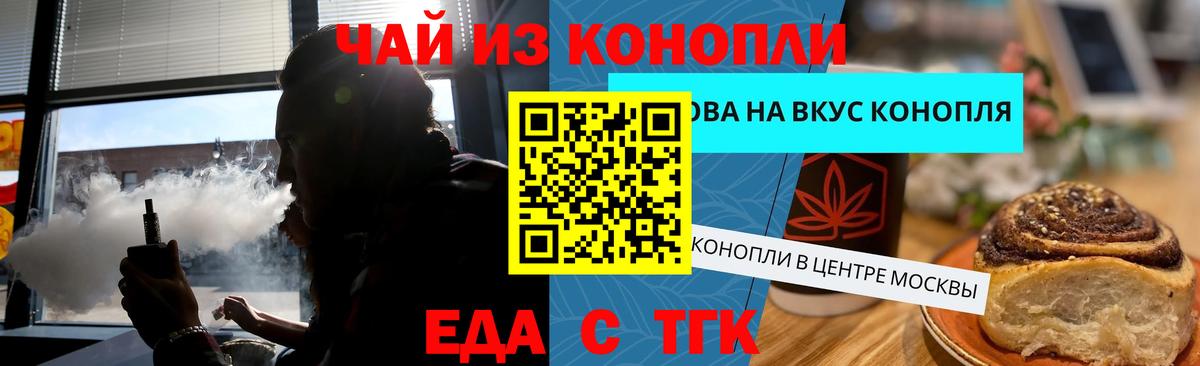 Еда ТГК марихуана  Вход с VPN  Верхняя Салда 