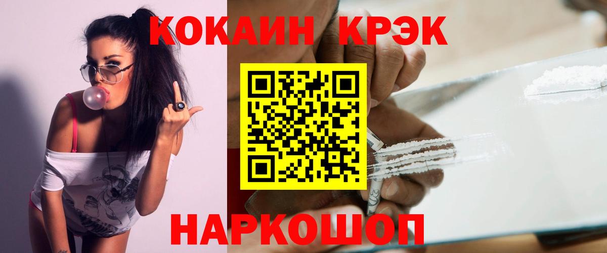 Кокаин FishScale  COCAIN Колумбийский  Верхняя Салда  Вход с VPN 