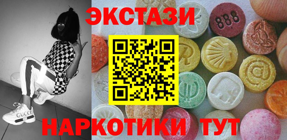 Ecstasy 280мг Верхняя Салда