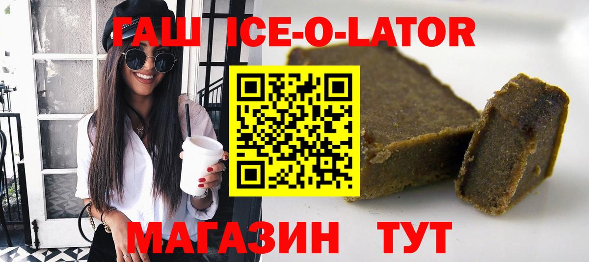 Верхняя Салда  ГАШ 40% ТГК  Вход с VPN 