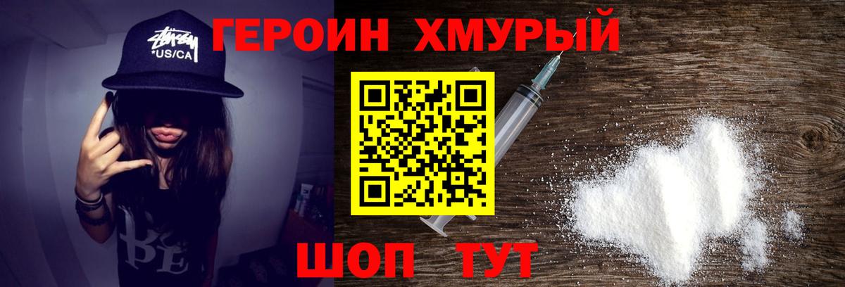 Верхняя Салда  ГЕРОИН хмурый  Вход с VPN 