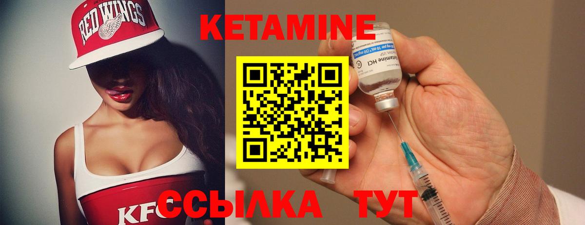 Верхняя Салда  КЕТАМИН VHQ  Вход с VPN  Кетамин ketamine 