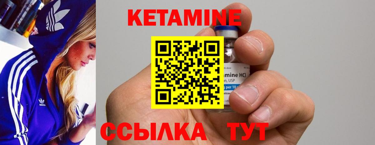 КЕТАМИН VHQ Верхняя Салда