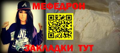 меф Апрелевка