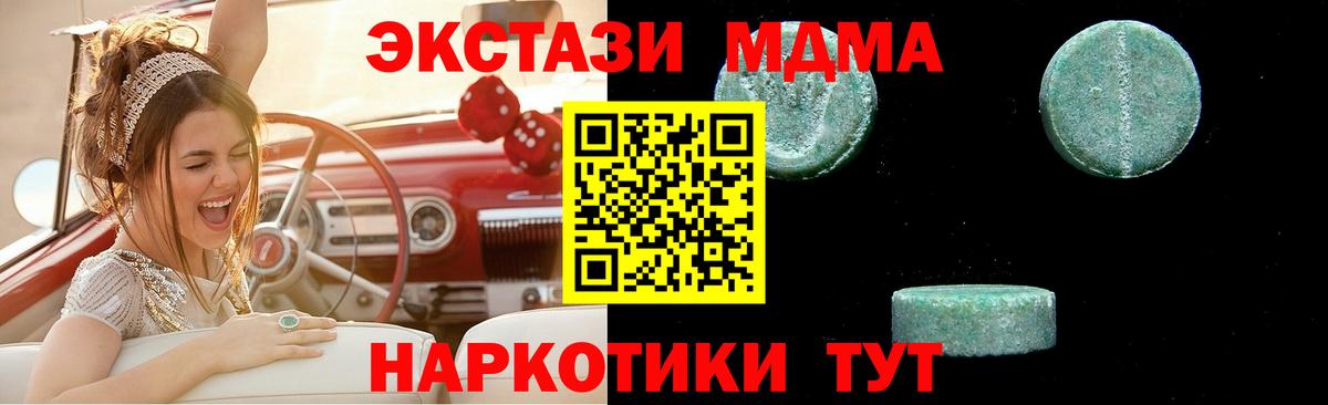 MDMA молли  Вход с VPN  MDMA  Верхняя Салда  MDMA молли 