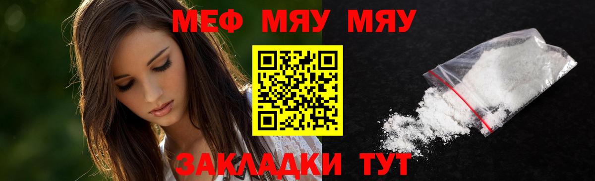 МЕФ mephedrone  гидра ТОР  МЯУ-МЯУ  Меф  Верхняя Салда  Вход с VPN  МЕФ кристаллы 