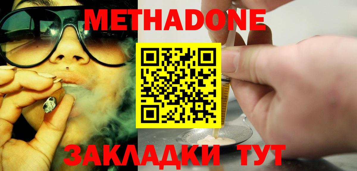 МЕТАДОН кристалл Верхняя Салда