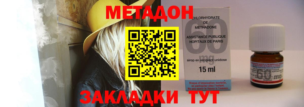 МЕТАДОН methadone  Вход с VPN  Верхняя Салда 