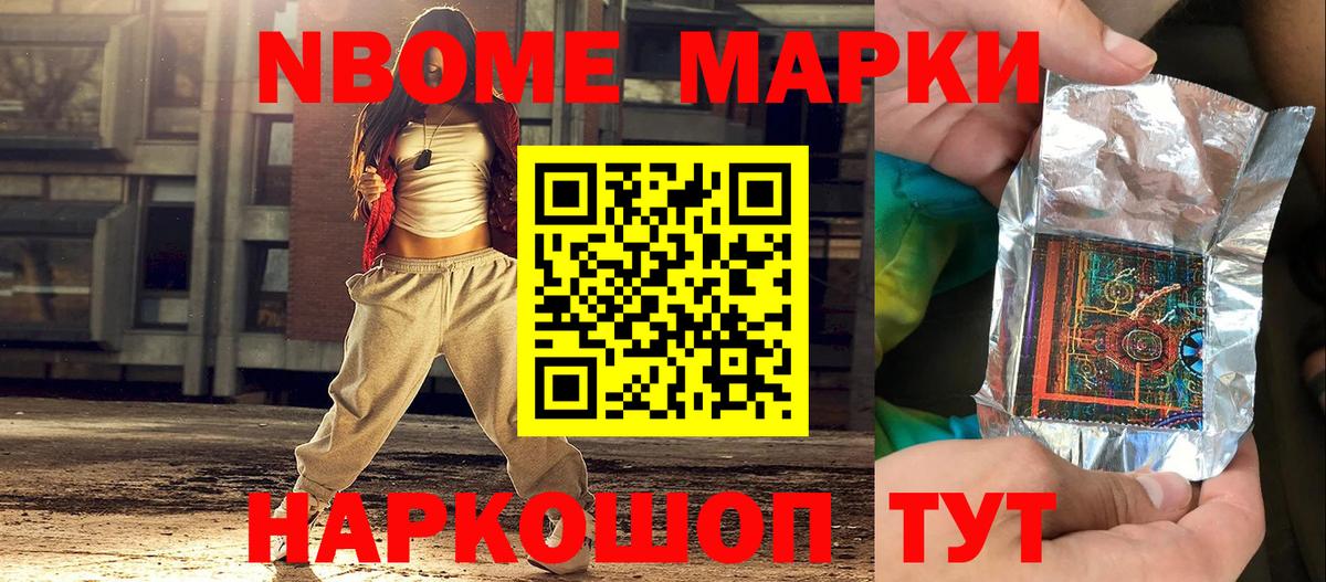 Наркотические марки 1,5мг Верхняя Салда