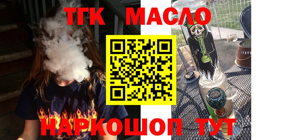 купить наркоту  Вход с VPN  ТГК вейп  Верхняя Салда  Дистиллят ТГК концентрат 